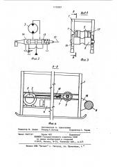 Самоходный гидромонитор (патент 1153057)