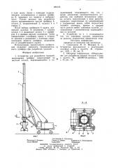 Устройство для разработки траншей (патент 855125)