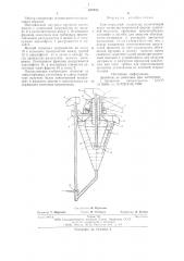 Тяжелосредный сепаратор (патент 629976)