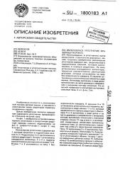 Импеллерное уплотнение вращающегося вала (патент 1800183)