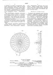 Устройство для измерения малых расходов жидкостей (патент 605097)