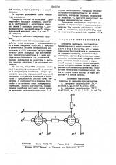 Генератор импульсов (патент 866706)