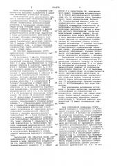 Однотактный стабилизированный преобразователь (патент 900378)