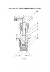 Клапан запорный игольчатый картриджного монтажа (патент 2614439)