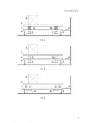 Сейсмоплатформа (патент 2617568)