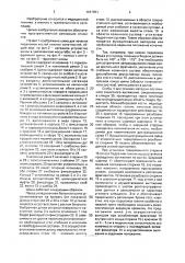 Шина для лечения переломов костей нижних конечностей (патент 1667851)
