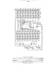 Автоматические весы с программным управлением для дозирования жидких и сыпучих материалов (патент 206852)