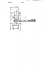 Передвижная поселочная машина (патент 98308)