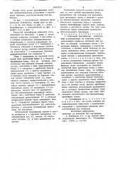 Коксовый трансферкар чепурковского б.м. (патент 896054)