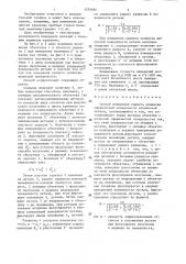 Способ измерения радиуса кривизны сферической поверхности оптической детали (патент 1293484)