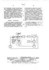 Стенд для поверки уровнемеров жидкости (патент 564539)