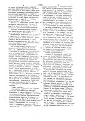 Манипулятор для захватывания ферромагнитных деталей (патент 975393)