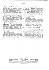 Ср сиблиотекл (патент 256748)