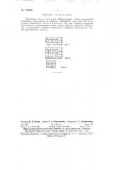 Кирпичная стена с пустотами (патент 129808)