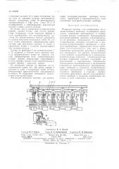 Патент ссср  163290 (патент 163290)