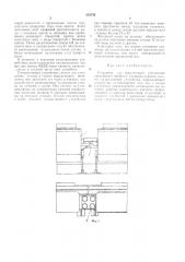 Установка для термического упрочнения равнобокого профиля (патент 235792)