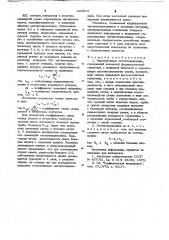 Индукционный магнитоприемник (патент 643815)