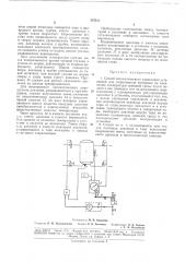 Патент ссср  175812 (патент 175812)