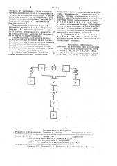 Стенд для заправки тепловой трубы теплоносителем (патент 926460)
