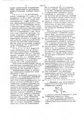 Аммонийная соль 5,5,6-триметилбицикло(2,2,1)-гептан-2-он-3- экзо-сульфокислоты в качестве реагента-собирателя и антислеживателя хлористого калия и способ ее получения (патент 1361137)