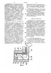 Устройство для транспортирования радиоэлементов с осевыми выводами (патент 856060)