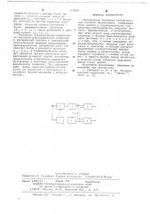Демодулятор сигналов относительной фазовой манипуляции (патент 678707)