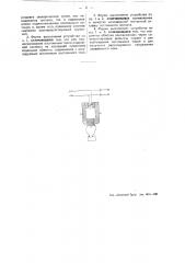 Устройство для регулирования напряжения переменного тока (патент 43957)