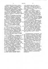 Строительный ребристый железобетонный элемент (патент 1021739)