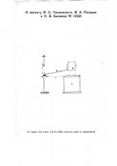 Сигнальное приспособление к прессам, молотам и т.п. (патент 14591)