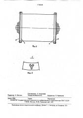 Устройство для шелушения хлопковых семян (патент 1738329)