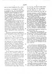 Устройство для сбора,обработки и отражения информации (патент 451997)