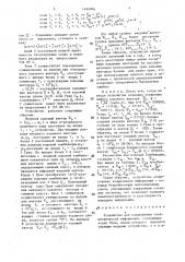 Устройство для кодирования телеметрической информации (патент 1496006)