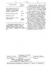 Способ выделения этилового спирта из сивушных фракций (патент 1275037)