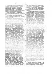 Устройство для контроля длинномерных изделий (патент 1208509)