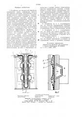 Устройство для жидкостной обработки кожевенного сырья (патент 977500)