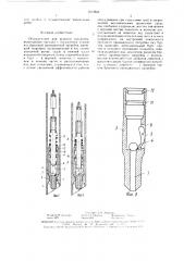 Оборудование для ремонта скважины (патент 1613568)