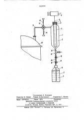 Устройство для перегрузки продукта из сосуда в аппарат, работающий в стерильных условиях (патент 922006)