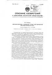 Приспособление к ткацкому станку для выработки плотной ткани по утку (патент 92309)