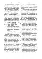 Шпоночное соединение плоских деталей (патент 1375871)