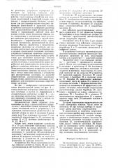 Автоматическая линия изготовления ниточных резисторов (патент 641510)