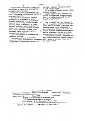 Корпус прямоточного клапана (патент 1177536)