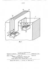 Устройство измерения электрического тока в токопроводе (патент 911344)