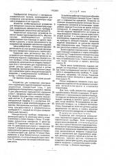 Устройство для измерения электрических параметров изделий (патент 1763991)