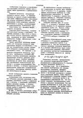 Плотномер для жидких сред (патент 1043522)