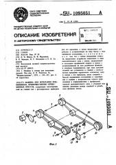 Машина для испытания подшипников,преимущественно кривошипных прессов (патент 1095051)