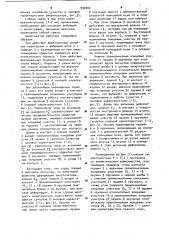 Амортизатор (патент 932002)
