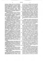 Офтальмологический учебный прибор (патент 1727157)