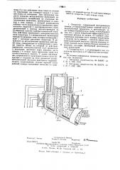Сепаратор (патент 579019)