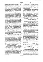 Трансформаторный датчик перемещений (патент 1725068)