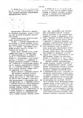 Штамп для раздачи трубчатых заготовок (патент 1197759)